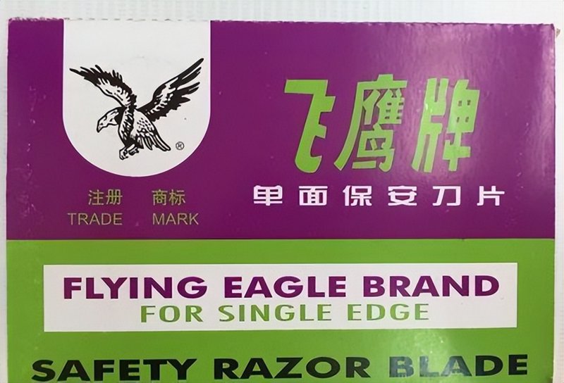 上海刀片生产厂